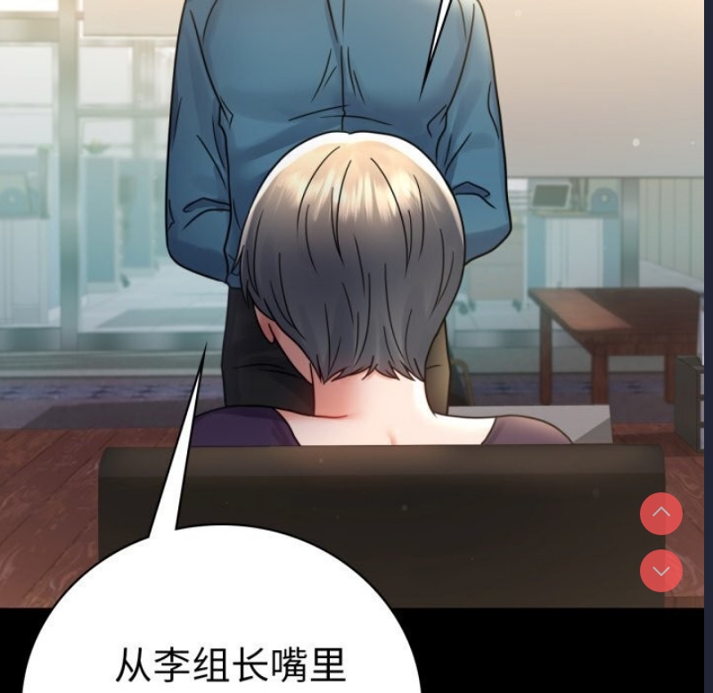 背叛的开始 第65话 第147页