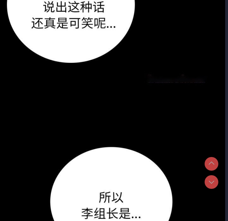 背叛的开始 第65话 第148页
