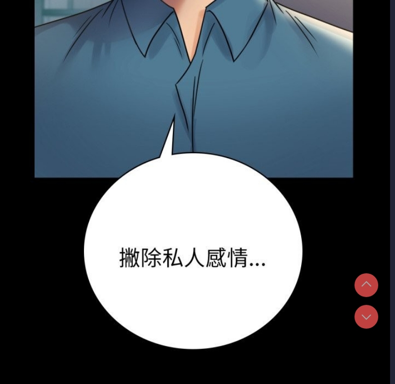 背叛的开始 第65话 第150页