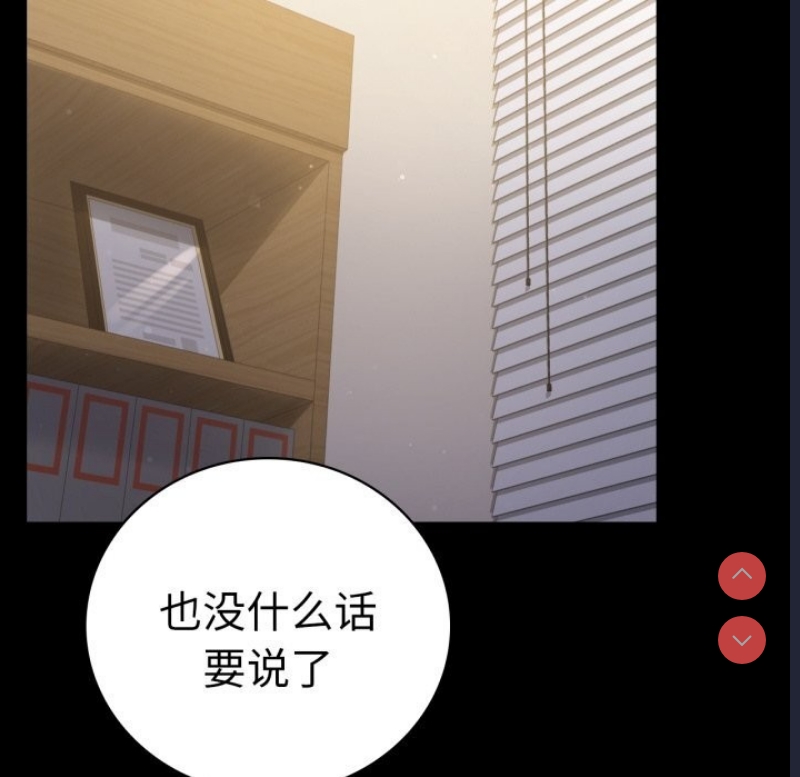 背叛的开始 第65话 第155页