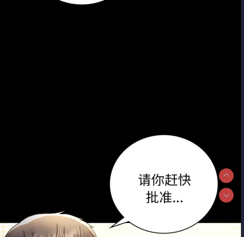 背叛的开始 第65话 第156页