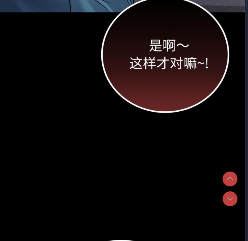 背叛的开始 第65话 第158页
