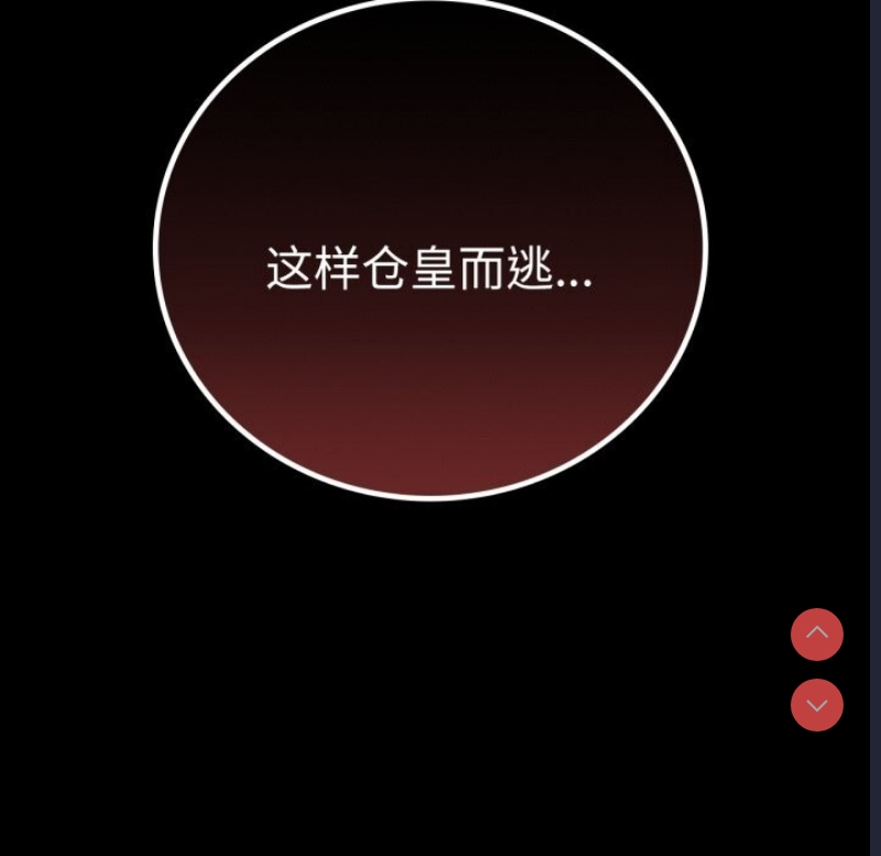 背叛的开始 第65话 第159页