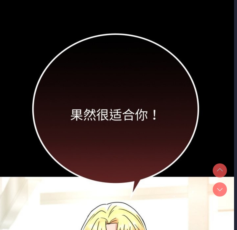 背叛的开始 第65话 第160页