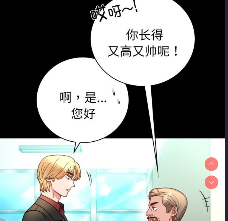 背叛的开始 第65话 第17页