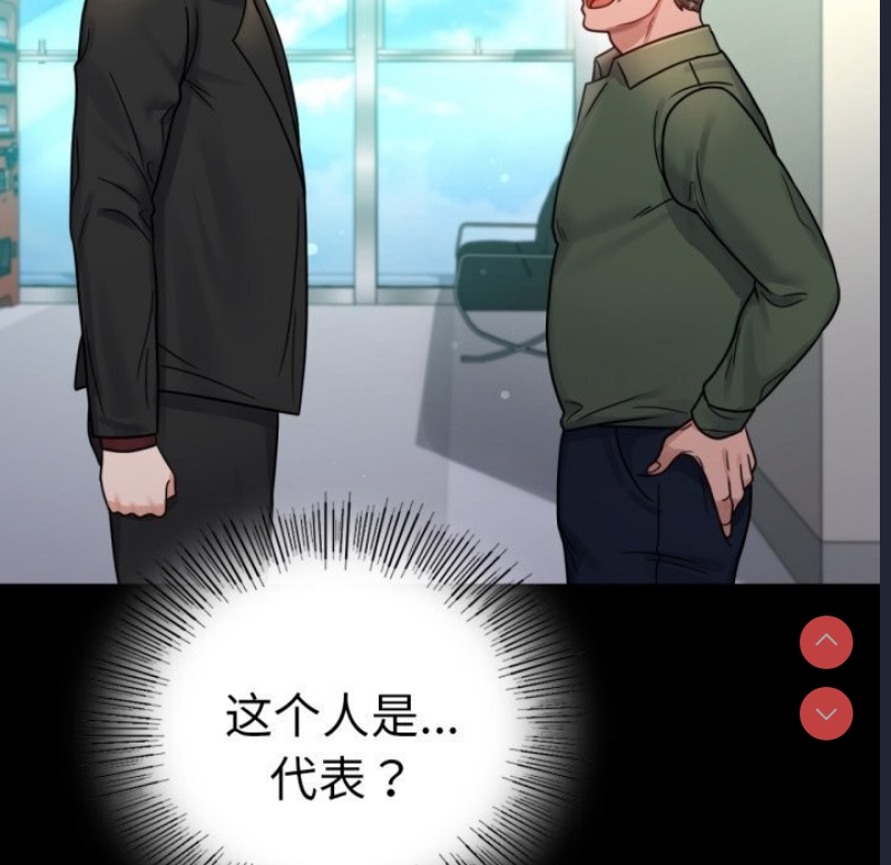 背叛的开始 第65话 第18页