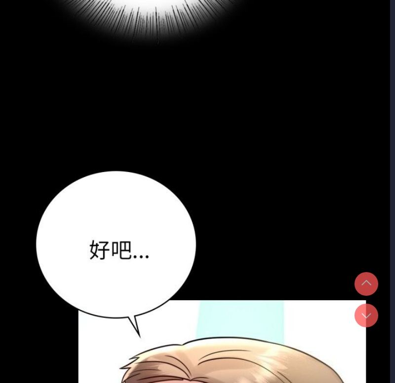 背叛的开始 第65话 第19页