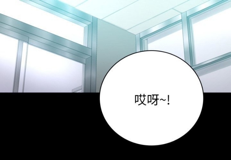 背叛的开始 第65话 第2页