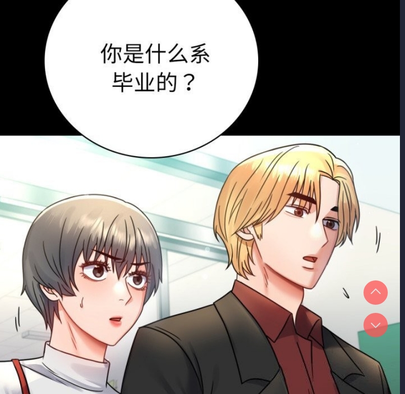 背叛的开始 第65话 第22页