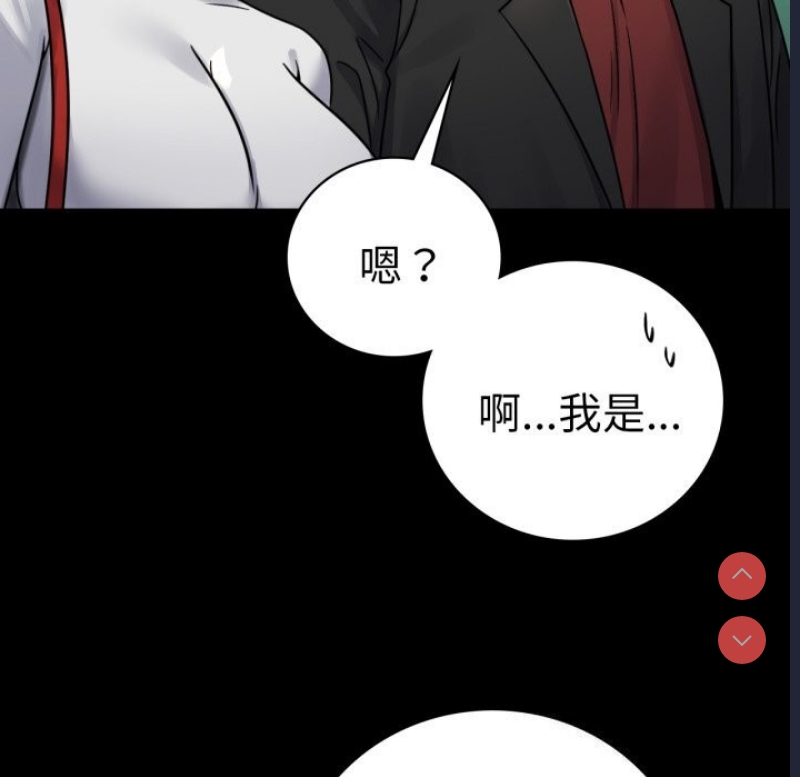 背叛的开始 第65话 第23页