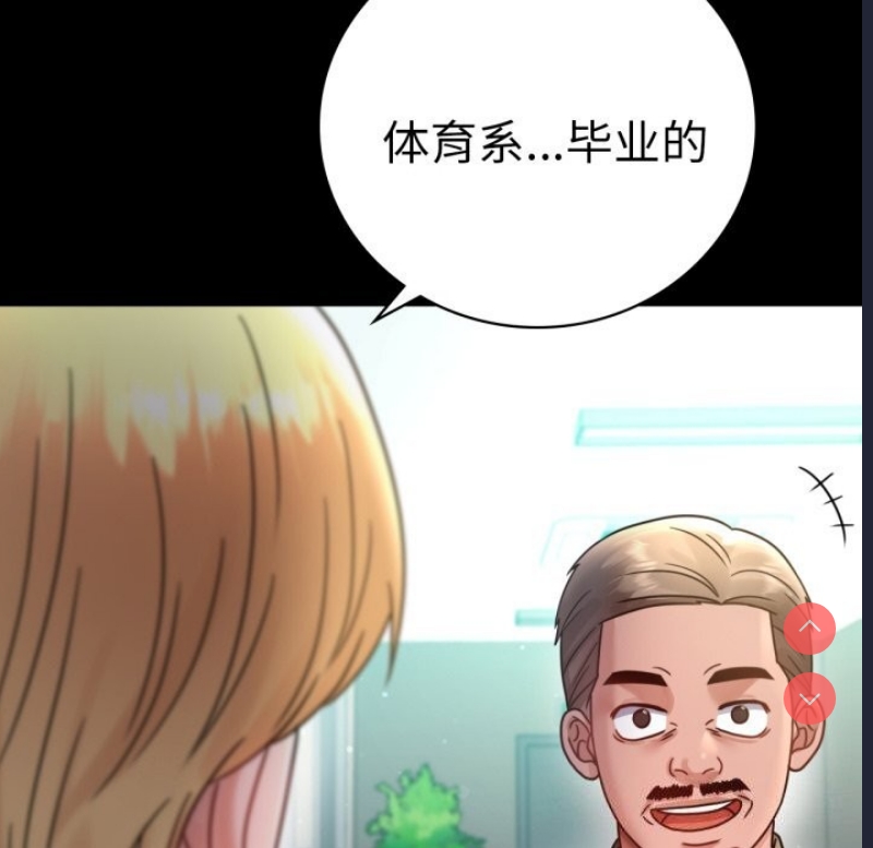 背叛的开始 第65话 第24页