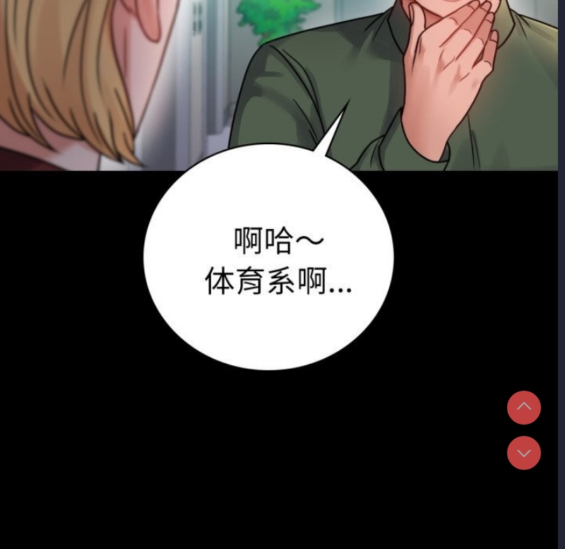 背叛的开始 第65话 第25页