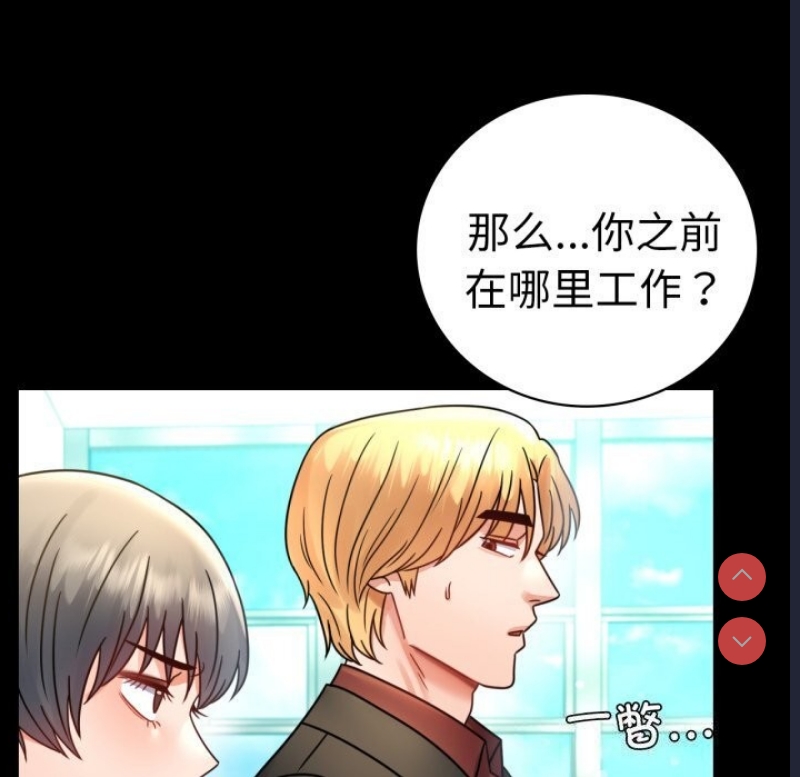 背叛的开始 第65话 第26页