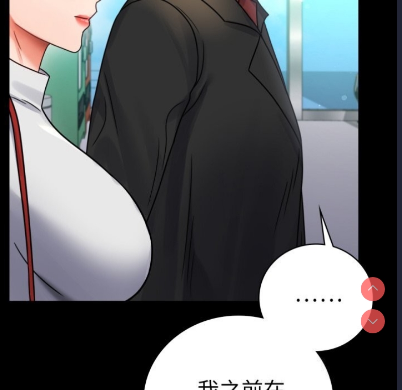 背叛的开始 第65话 第27页