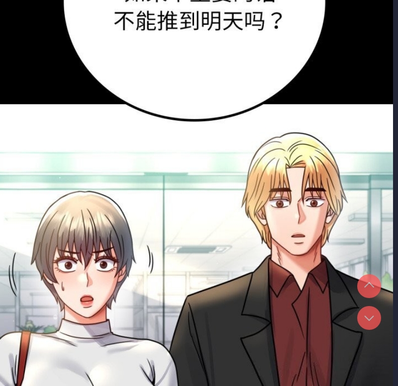 背叛的开始 第65话 第33页