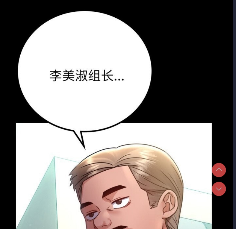 背叛的开始 第65话 第35页