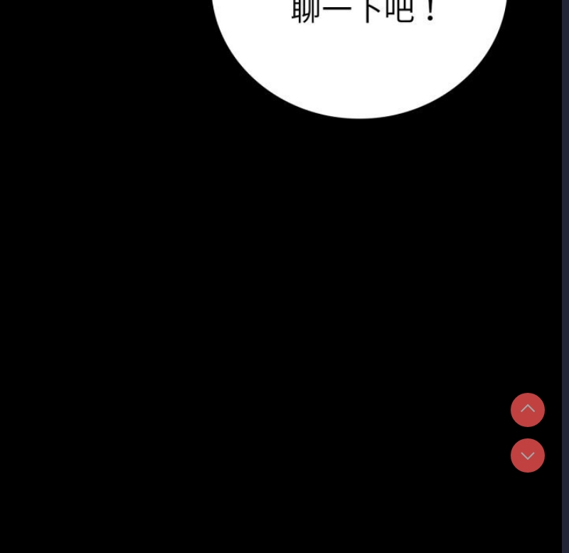 背叛的开始 第65话 第37页