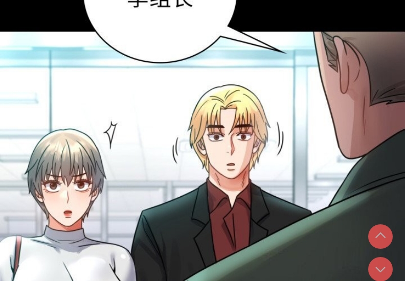 背叛的开始 第65话 第4页