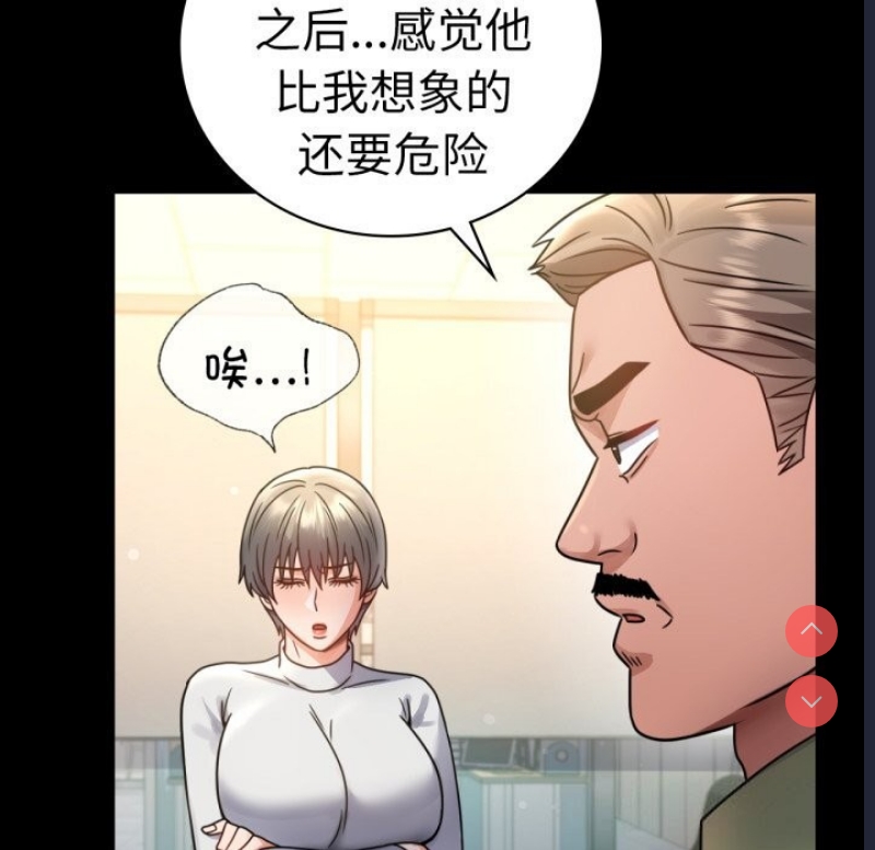 背叛的开始 第65话 第43页