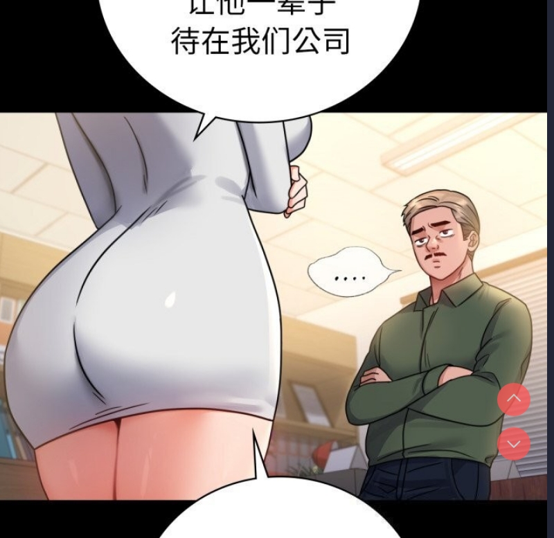 背叛的开始 第65话 第47页