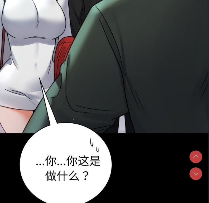 背叛的开始 第65话 第5页