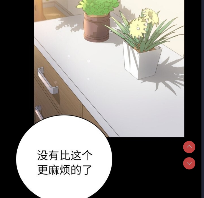 背叛的开始 第65话 第52页