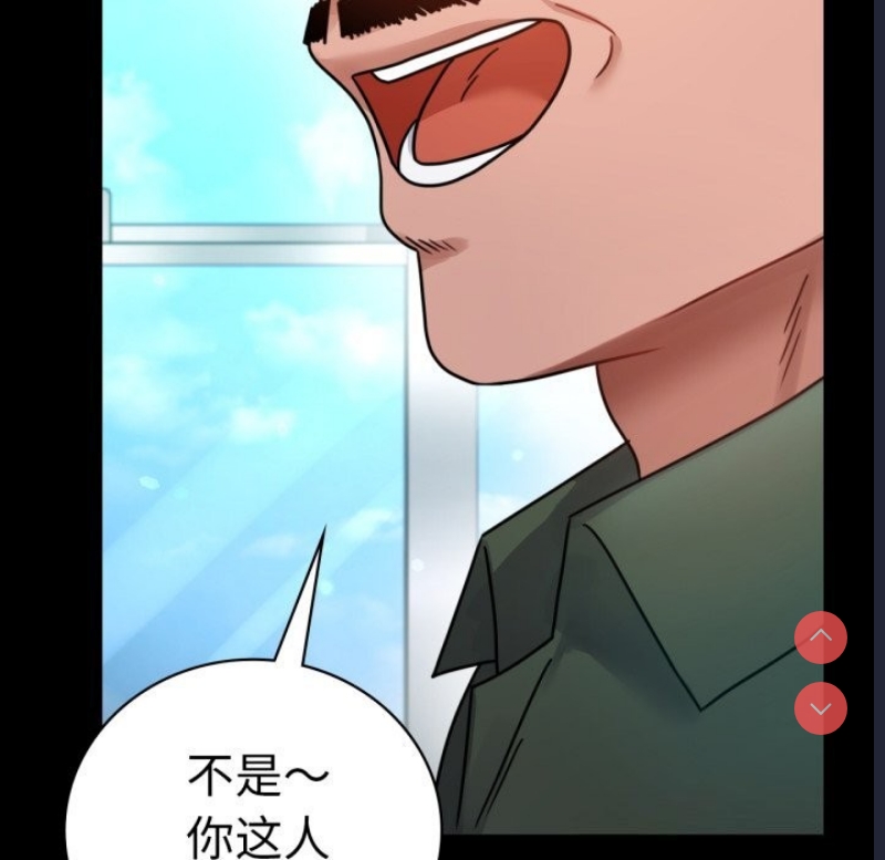 背叛的开始 第65话 第7页