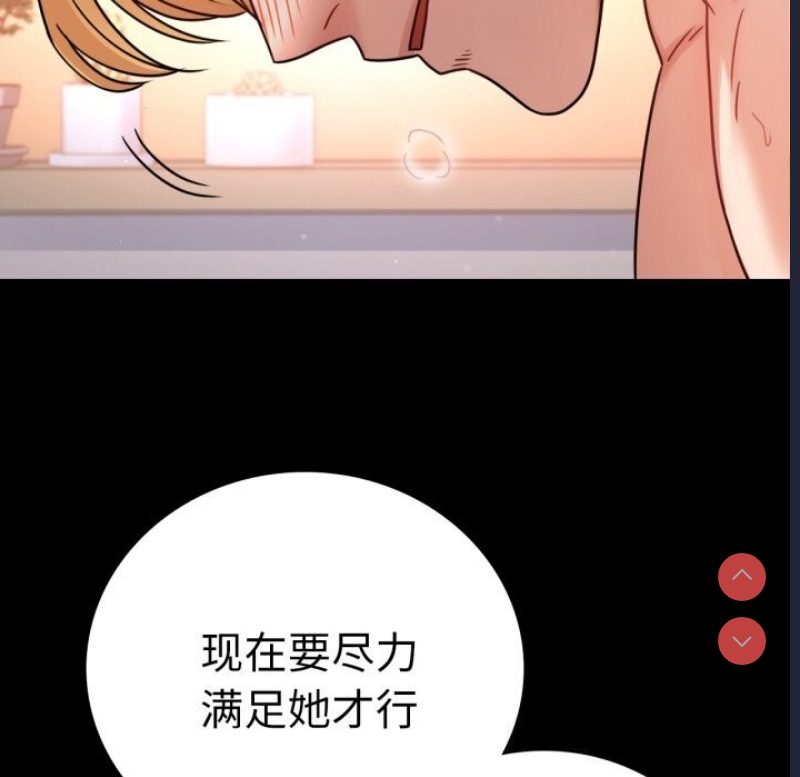 背叛的开始 第65话 第77页