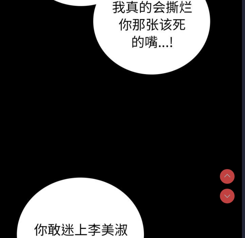 背叛的开始 第65话 第80页