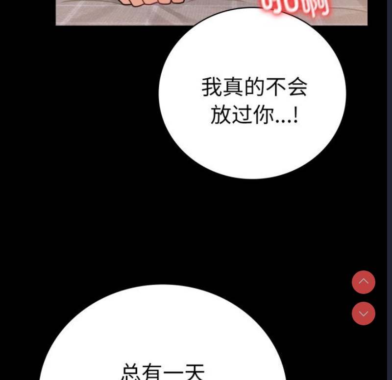 背叛的开始 第65话 第82页