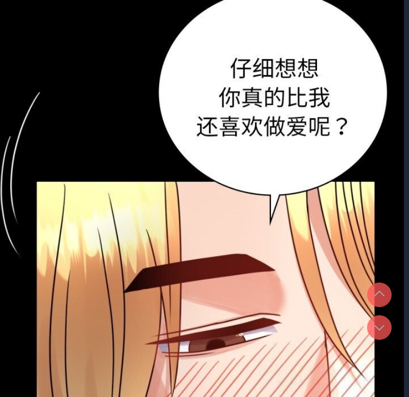 背叛的开始 第65话 第85页