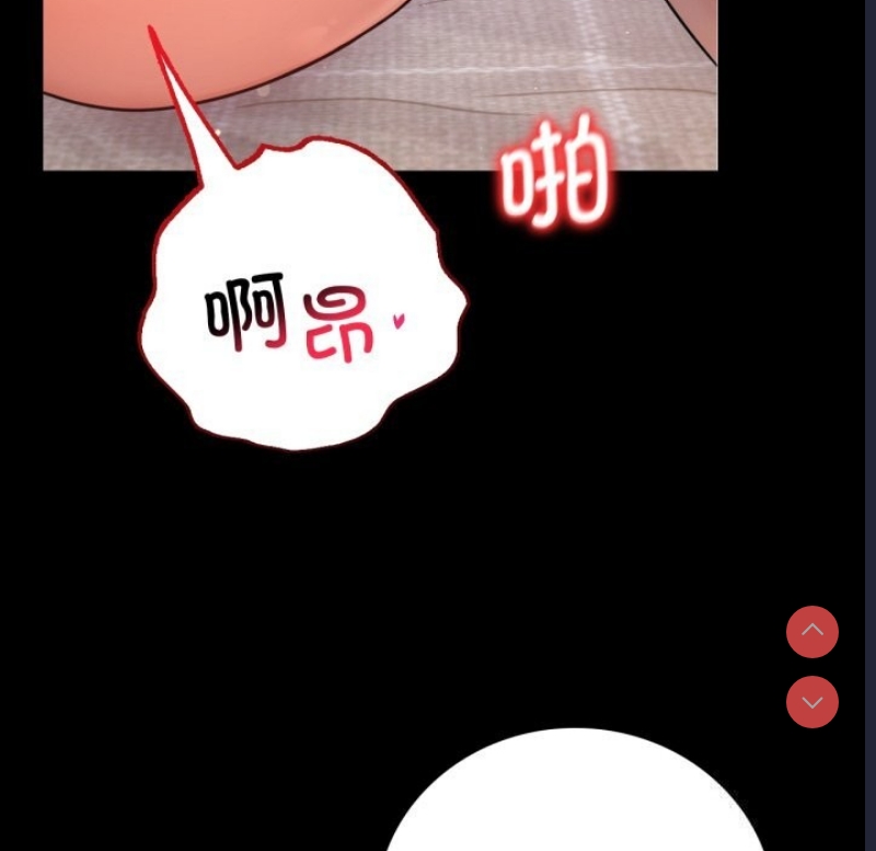 背叛的开始 第65话 第89页
