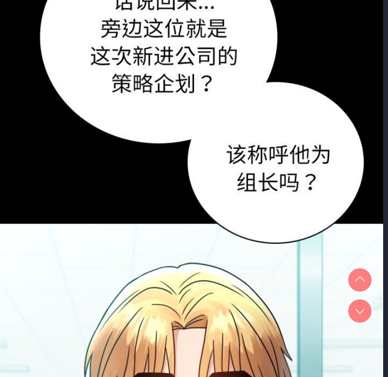 背叛的开始 第65话 第9页