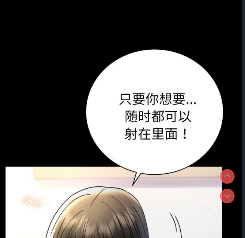 背叛的开始 第65话 第92页