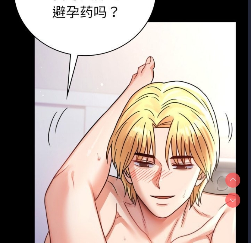 背叛的开始 第65话 第95页