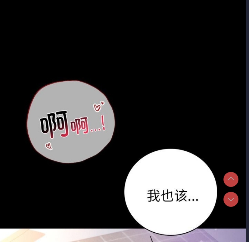 背叛的开始 第65话 第97页