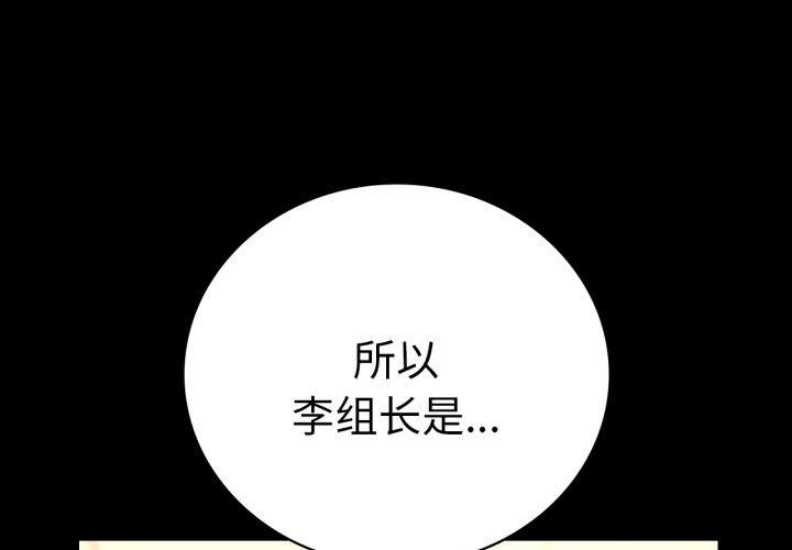 背叛的开始 第66话 第1页