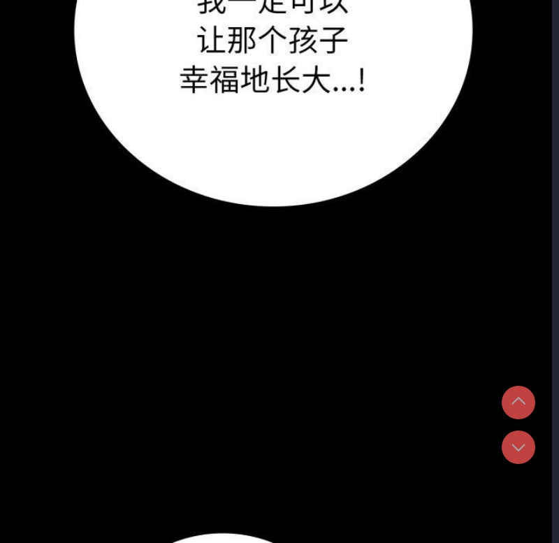 背叛的开始 第66话 第101页