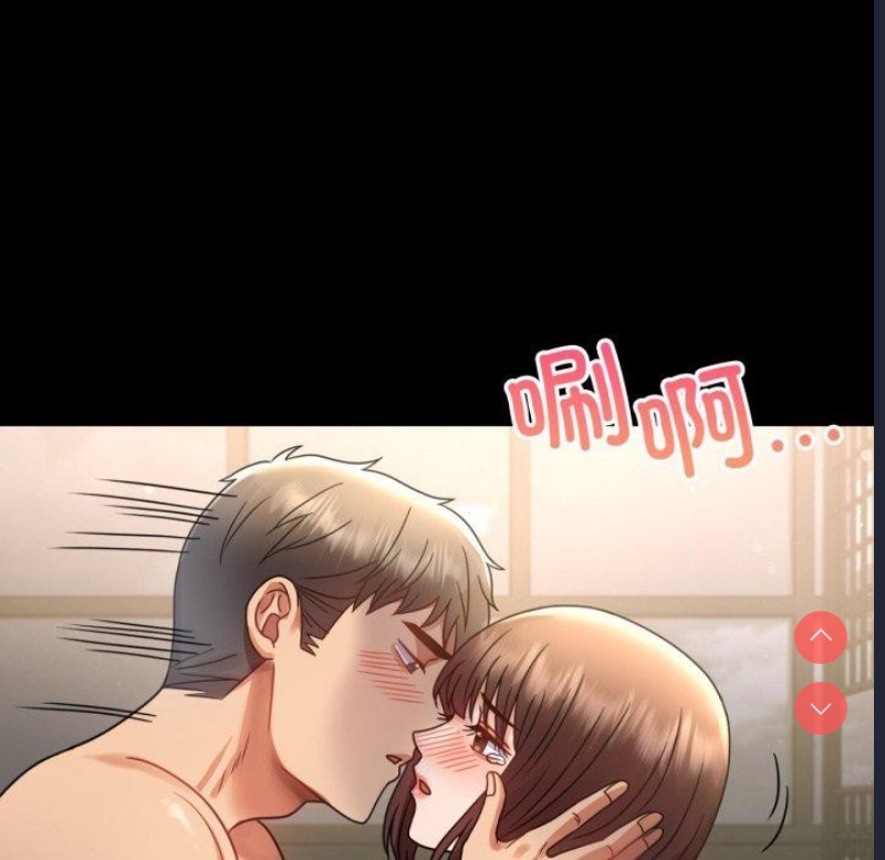 背叛的开始 第66话 第106页