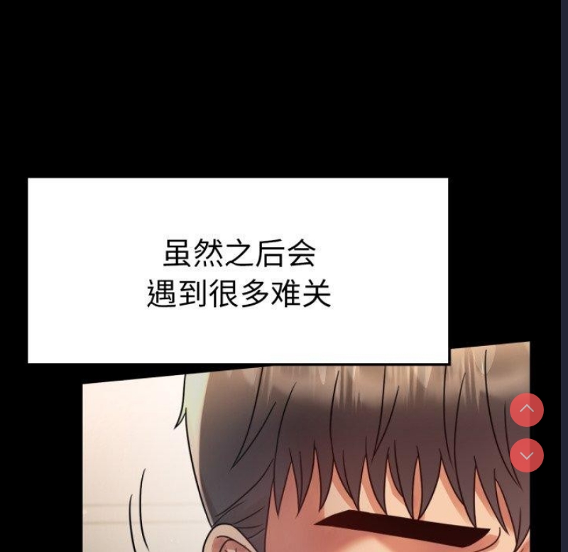 背叛的开始 第66话 第124页