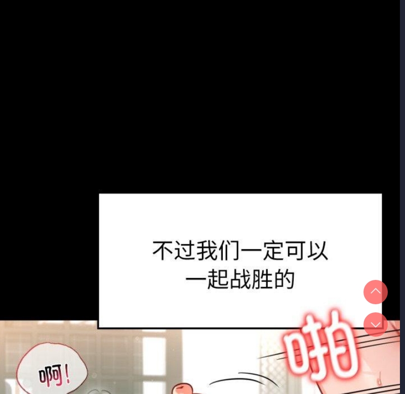 背叛的开始 第66话 第126页