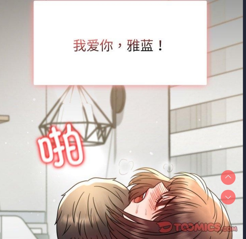 背叛的开始 第66话 第129页