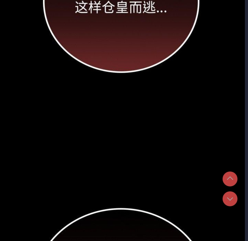 背叛的开始 第66话 第13页