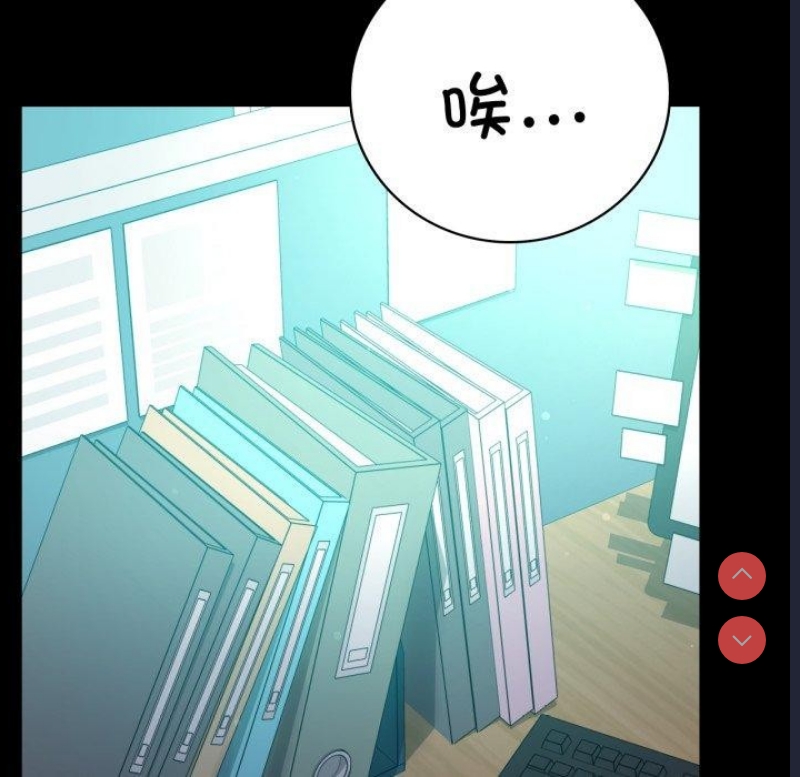 背叛的开始 第66话 第135页