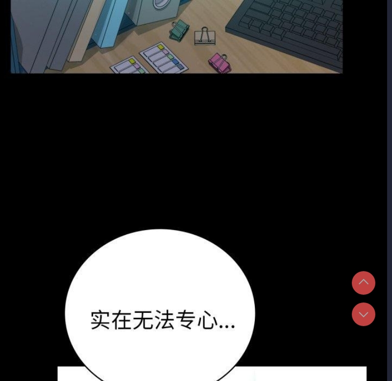 背叛的开始 第66话 第136页