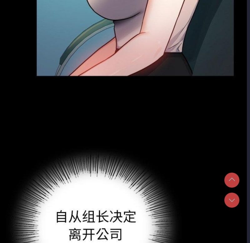 背叛的开始 第66话 第138页