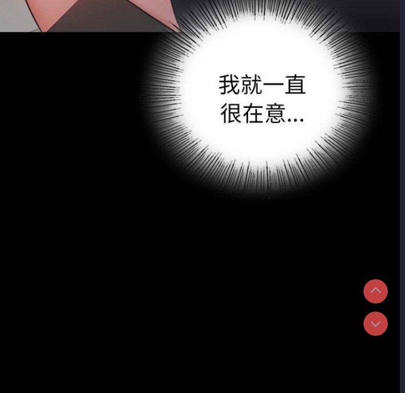 背叛的开始 第66话 第140页