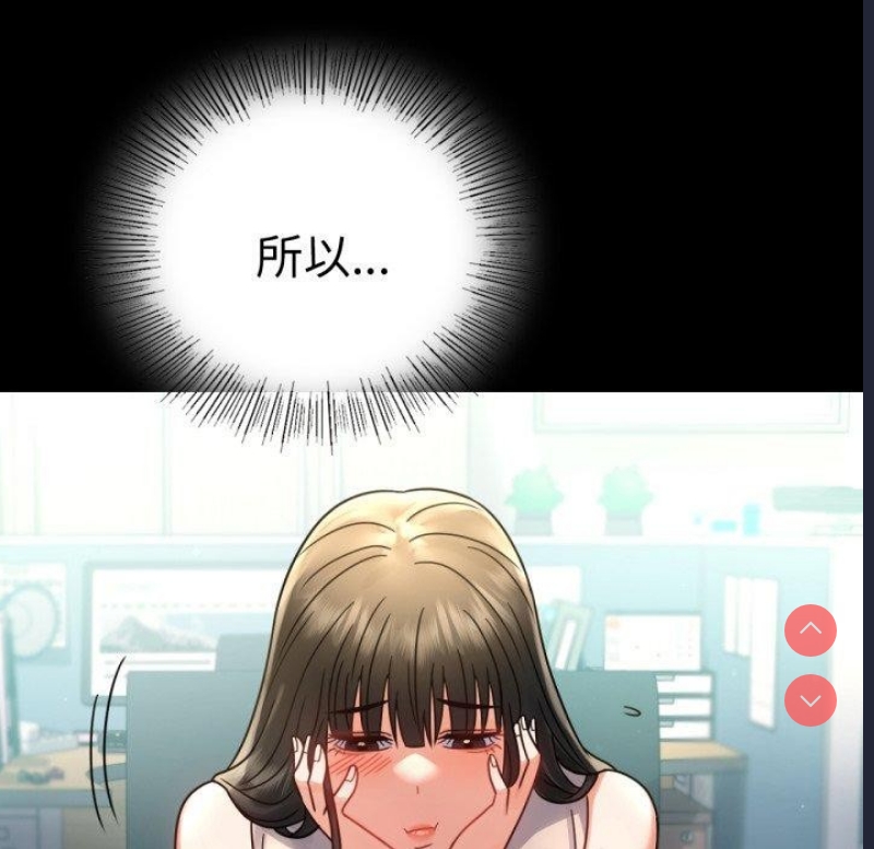 背叛的开始 第66话 第141页