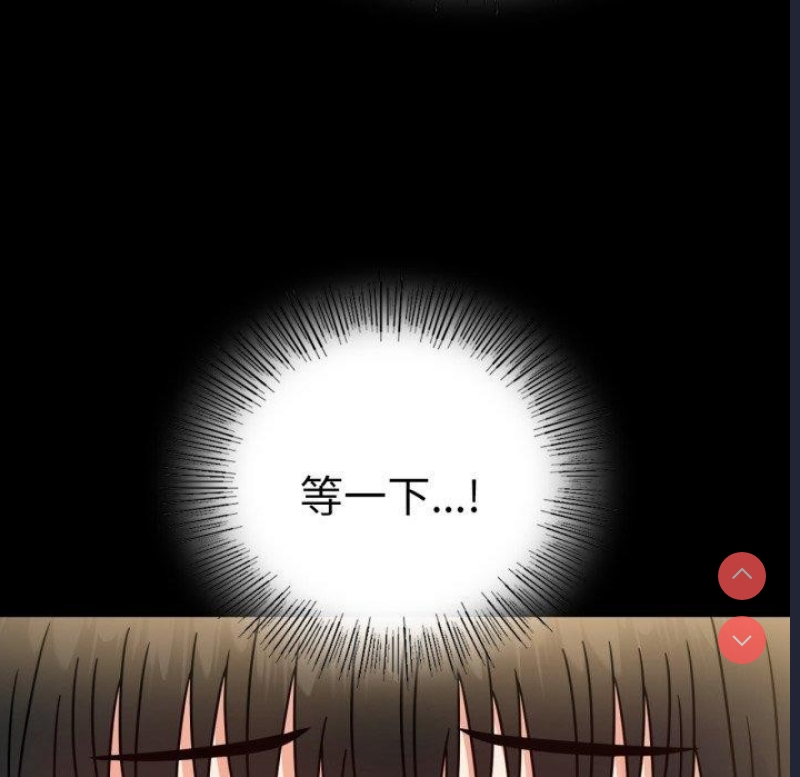 背叛的开始 第66话 第143页