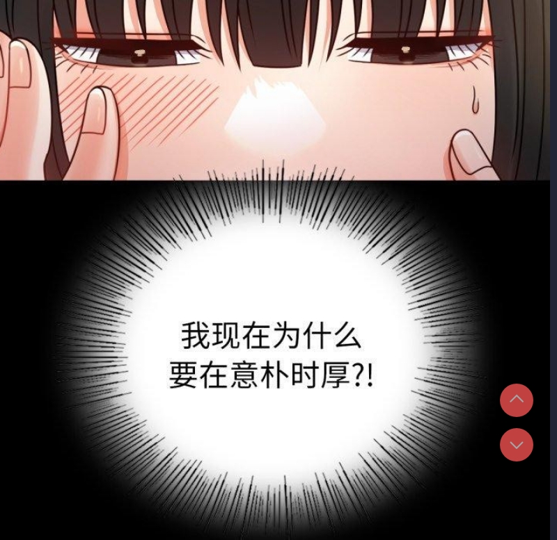 背叛的开始 第66话 第144页